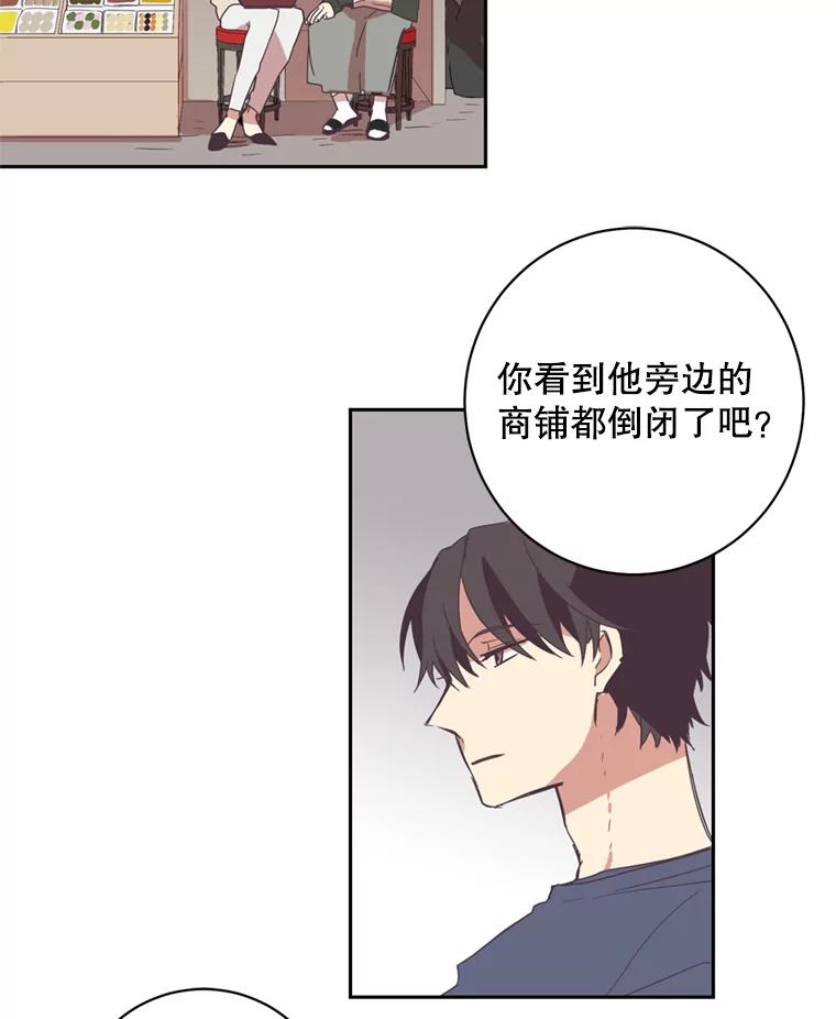 《厄运的恋人》0.序章 第16页