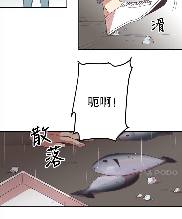 《厄运的恋人》0.序章 第28页