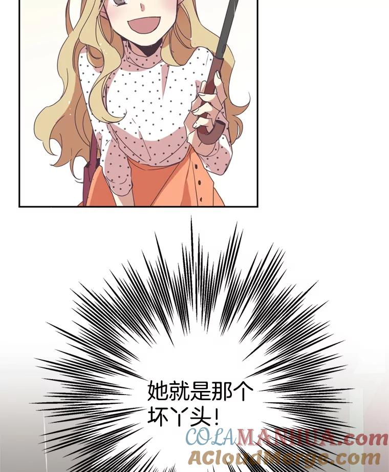 《厄运的恋人》0.序章 第33页