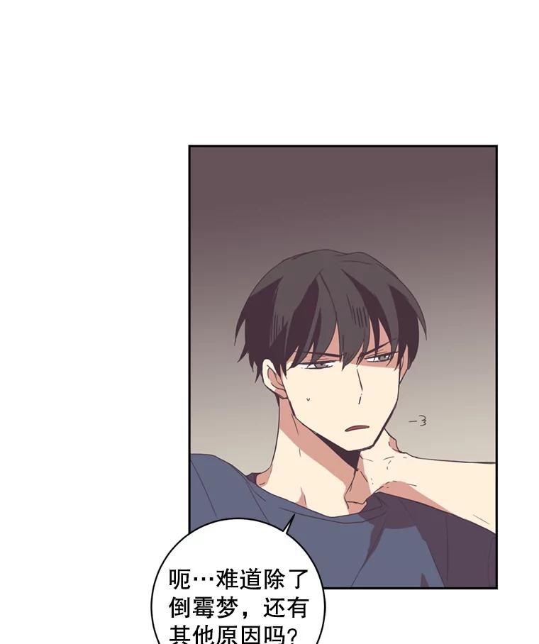 《厄运的恋人》0.序章 第22页
