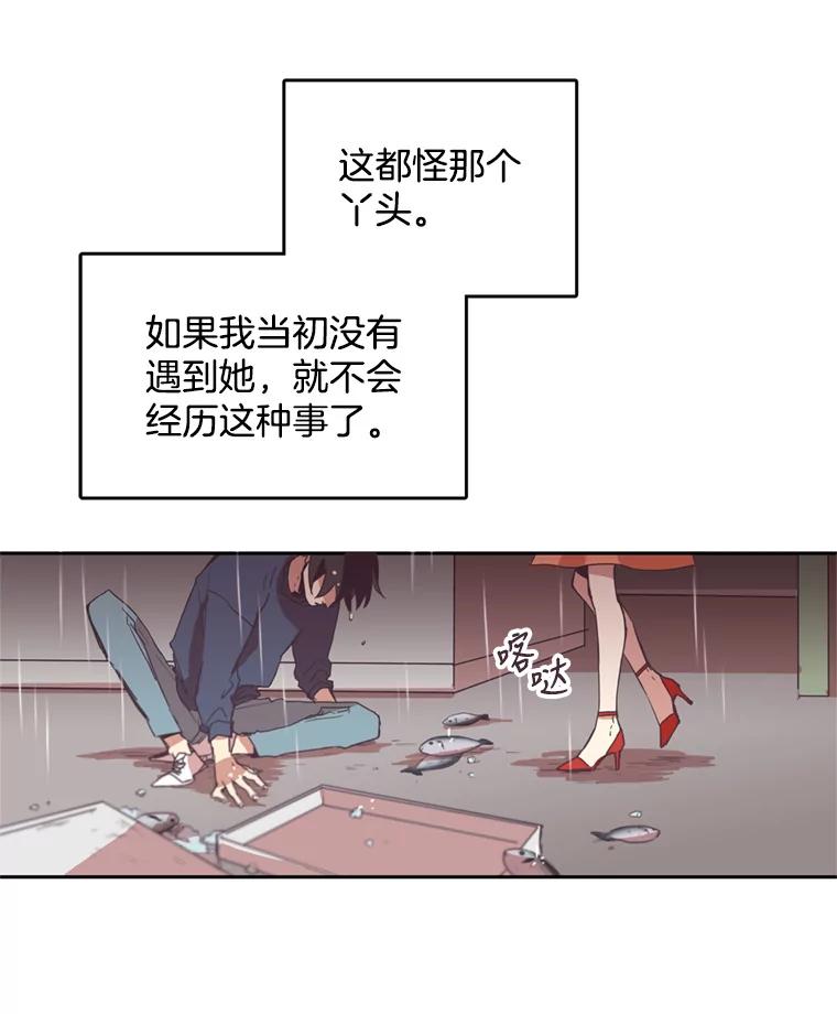《厄运的恋人》0.序章 第30页