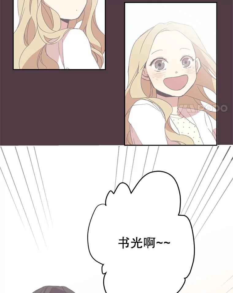《厄运的恋人》0.序章 第4页
