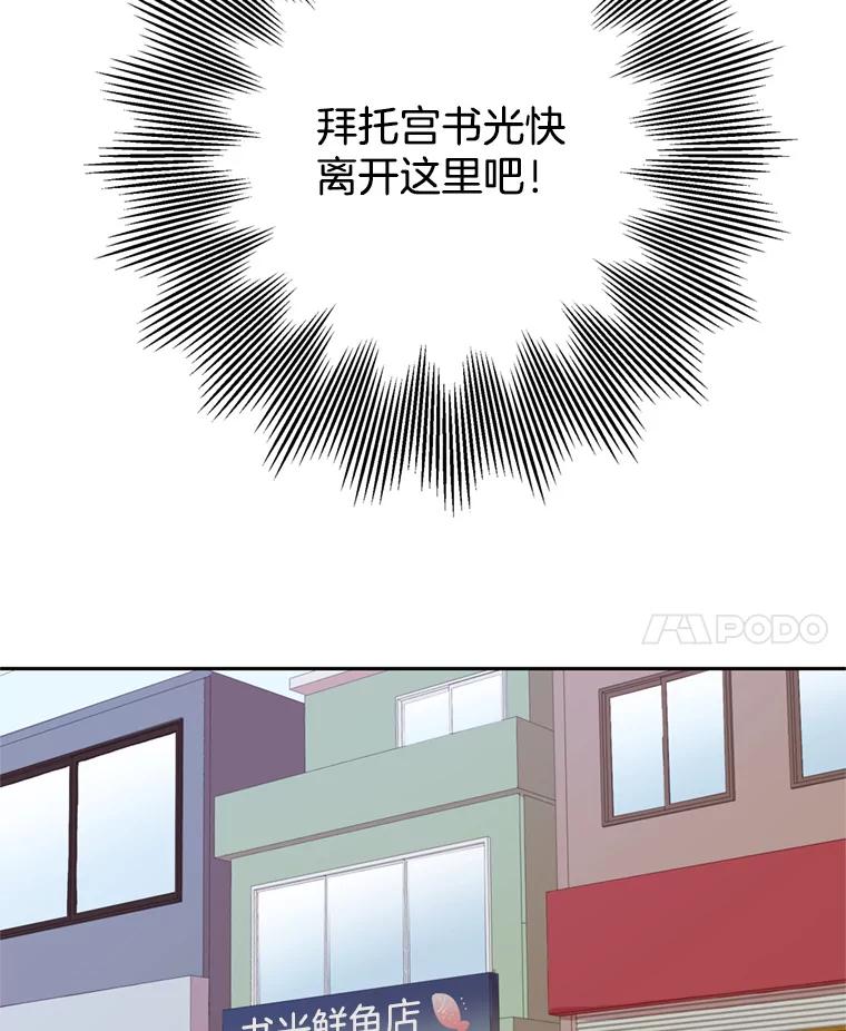 《厄运的恋人》0.序章 第14页