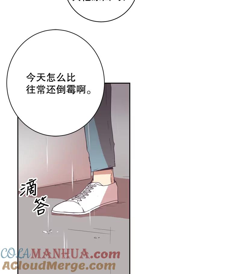 《厄运的恋人》0.序章 第23页