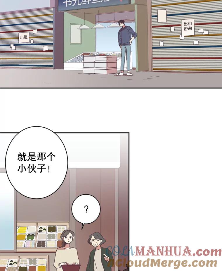 《厄运的恋人》0.序章 第15页