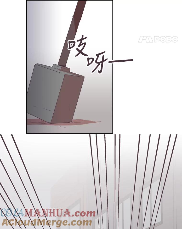 《厄运的恋人》0.序章 第11页
