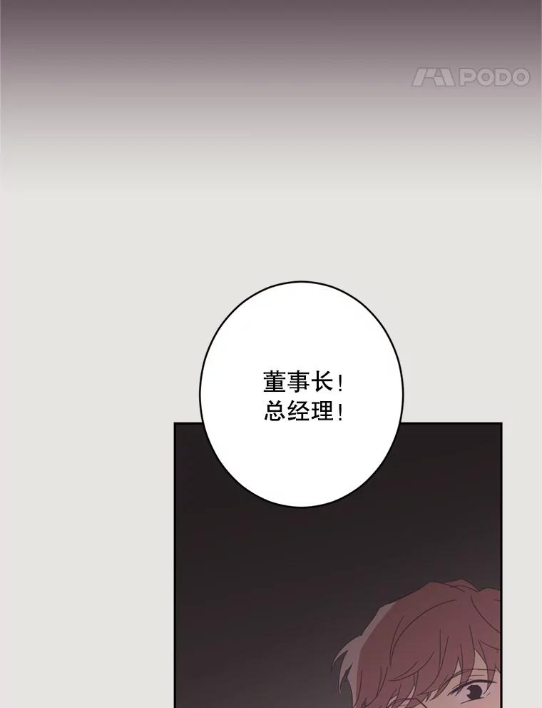 《厄运的恋人》18.协助逃跑 第51页