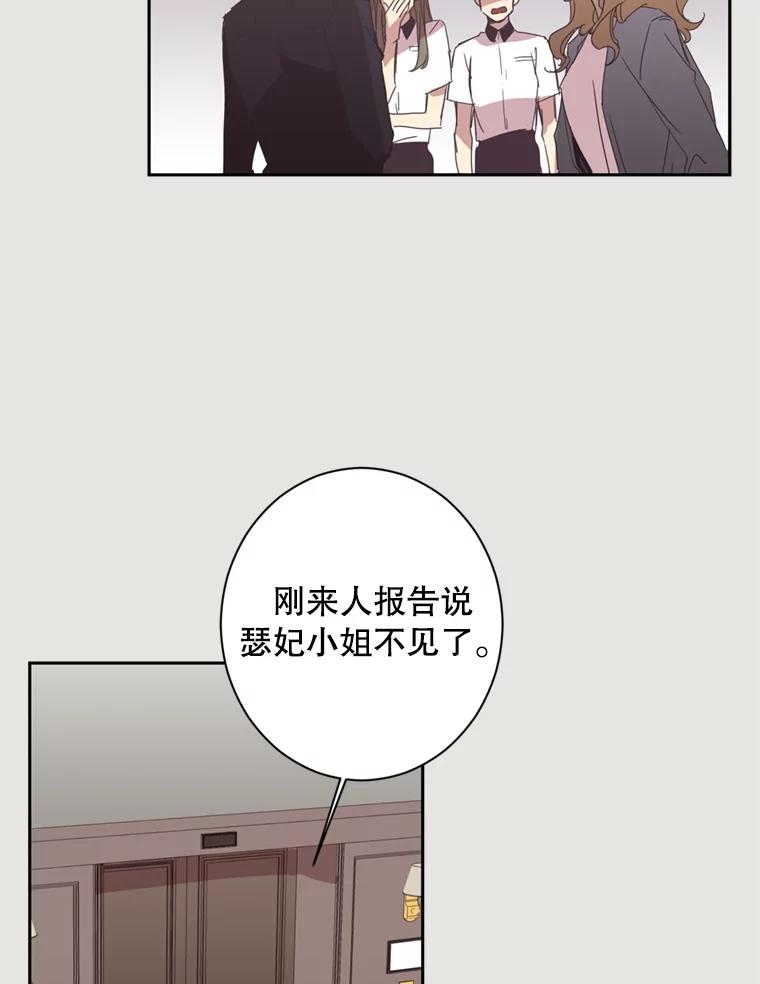 《厄运的恋人》18.协助逃跑 第36页
