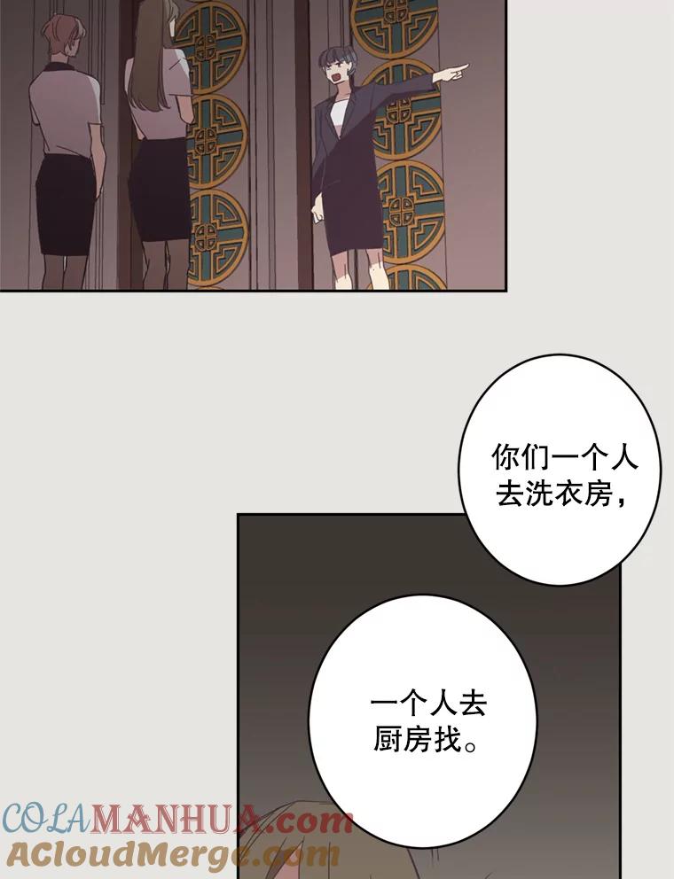 《厄运的恋人》18.协助逃跑 第43页