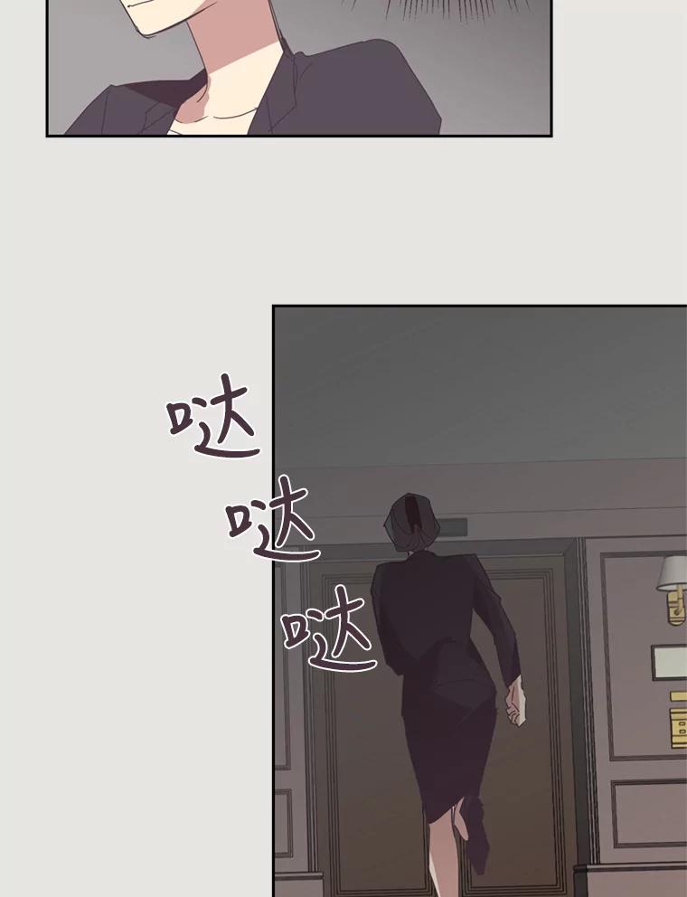 《厄运的恋人》18.协助逃跑 第45页