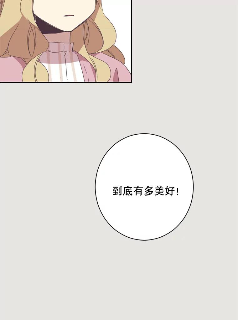 《厄运的恋人》18.协助逃跑 第14页