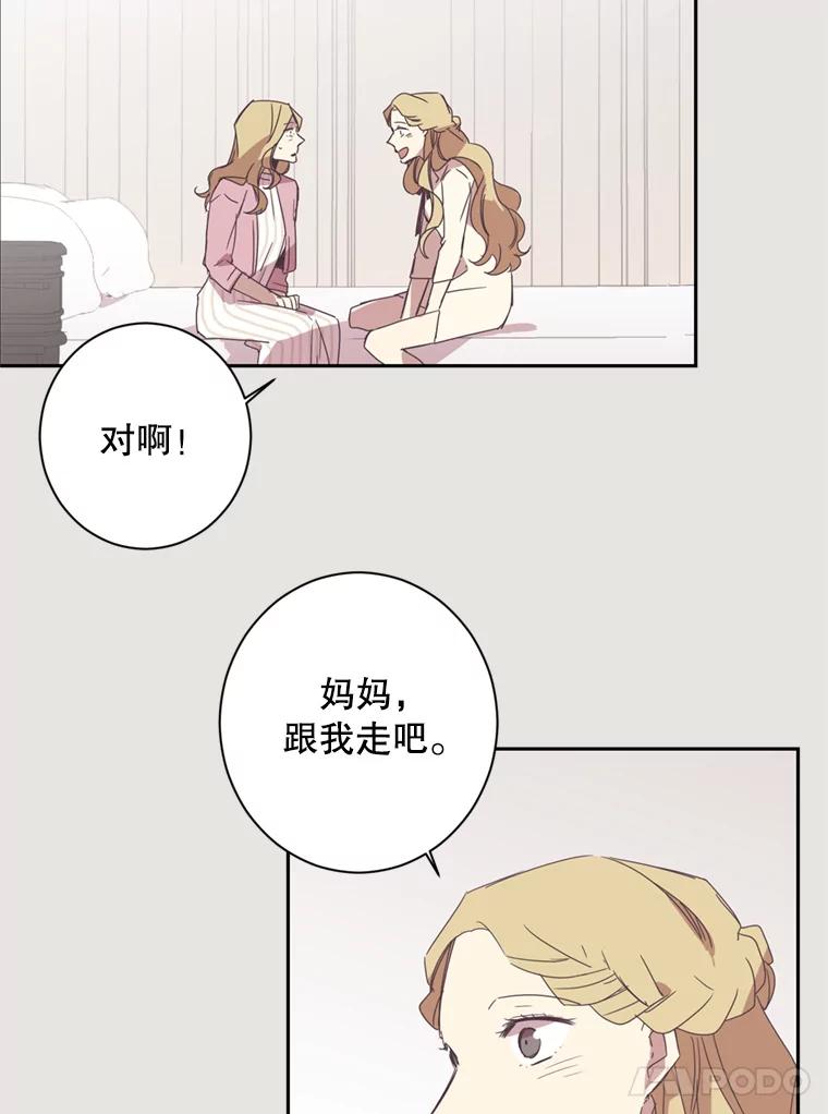 《厄运的恋人》18.协助逃跑 第12页