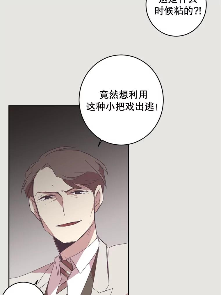 《厄运的恋人》18.协助逃跑 第56页