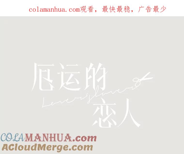 《厄运的恋人》18.协助逃跑 第1页