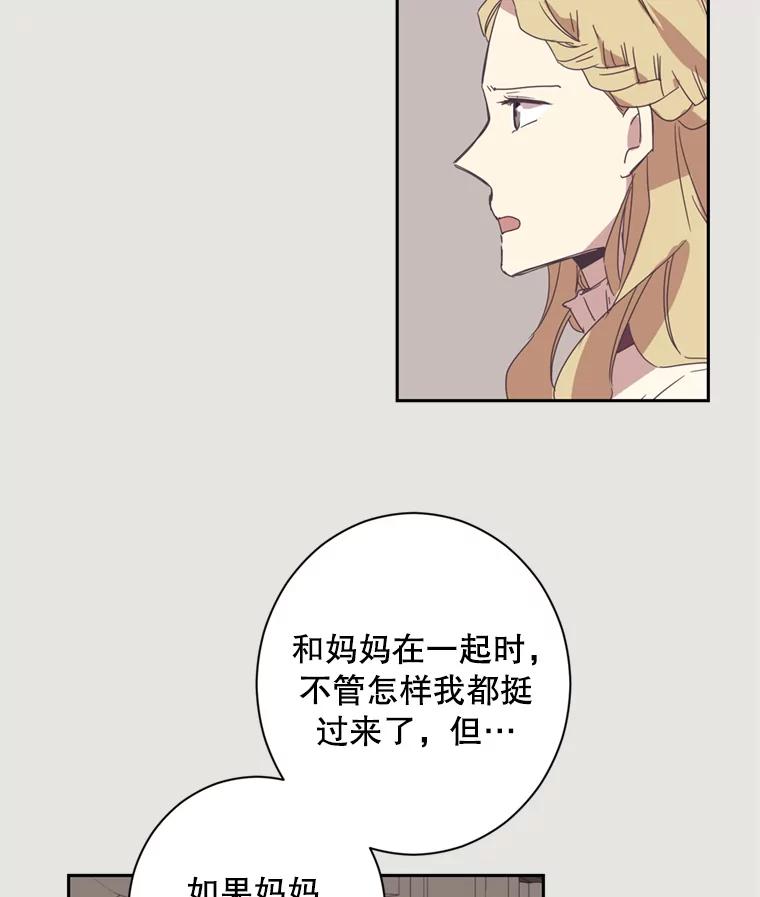《厄运的恋人》18.协助逃跑 第6页