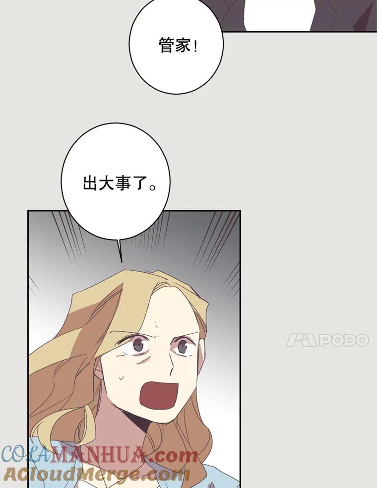 《厄运的恋人》18.协助逃跑 第34页
