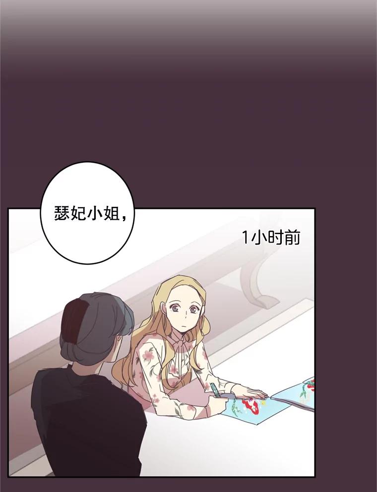 《厄运的恋人》18.协助逃跑 第48页