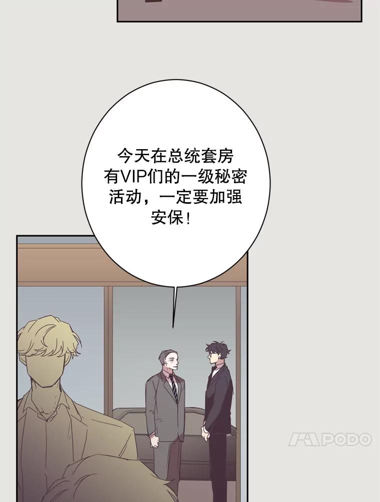 《厄运的恋人》18.协助逃跑 第24页