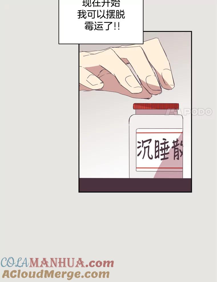 《厄运的恋人》18.协助逃跑 第31页