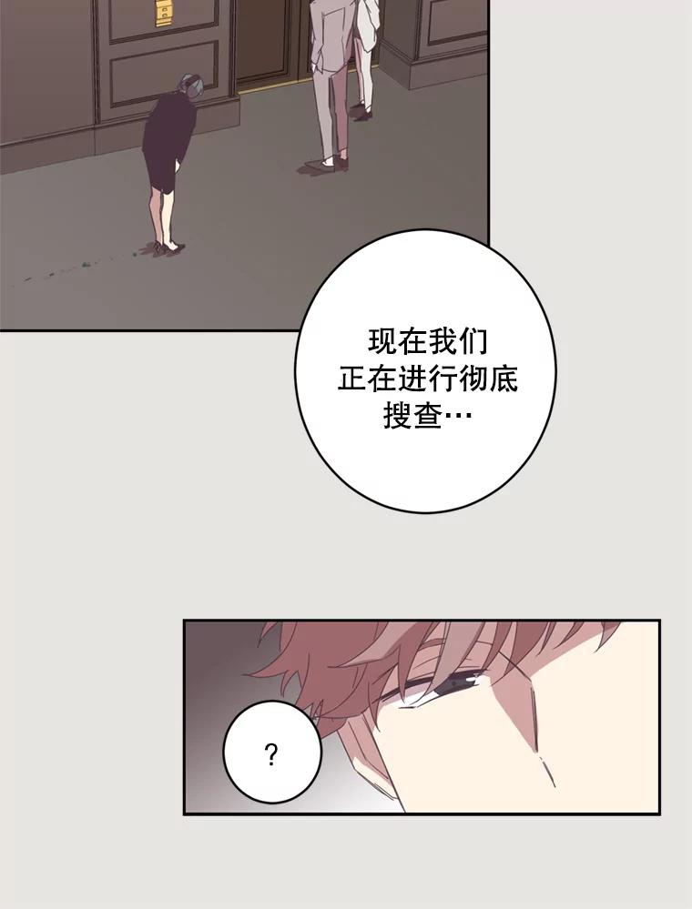 《厄运的恋人》18.协助逃跑 第53页