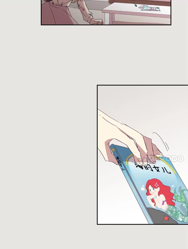 《厄运的恋人》18.协助逃跑 第21页