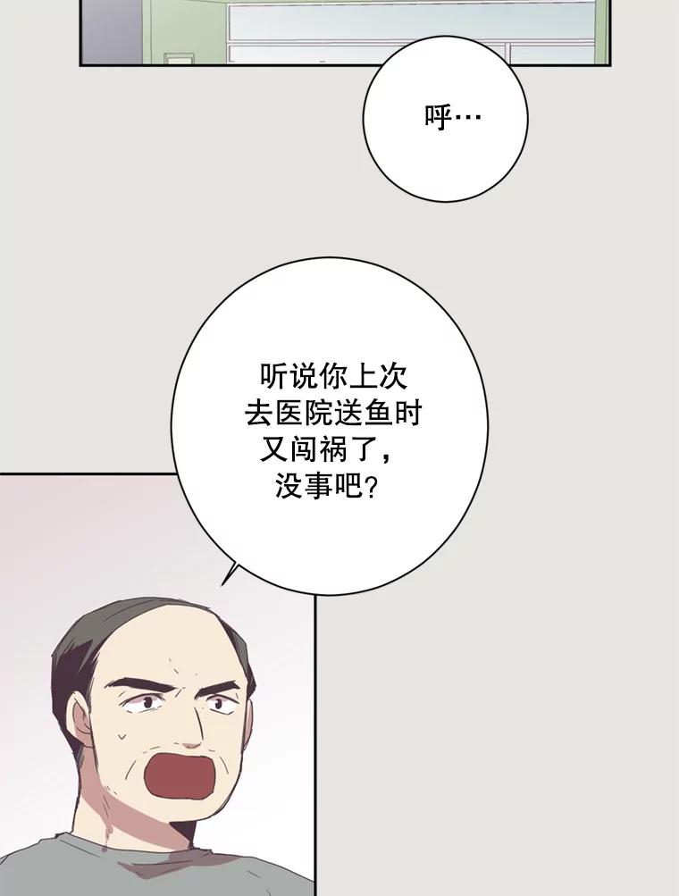 《厄运的恋人》18.协助逃跑 第27页