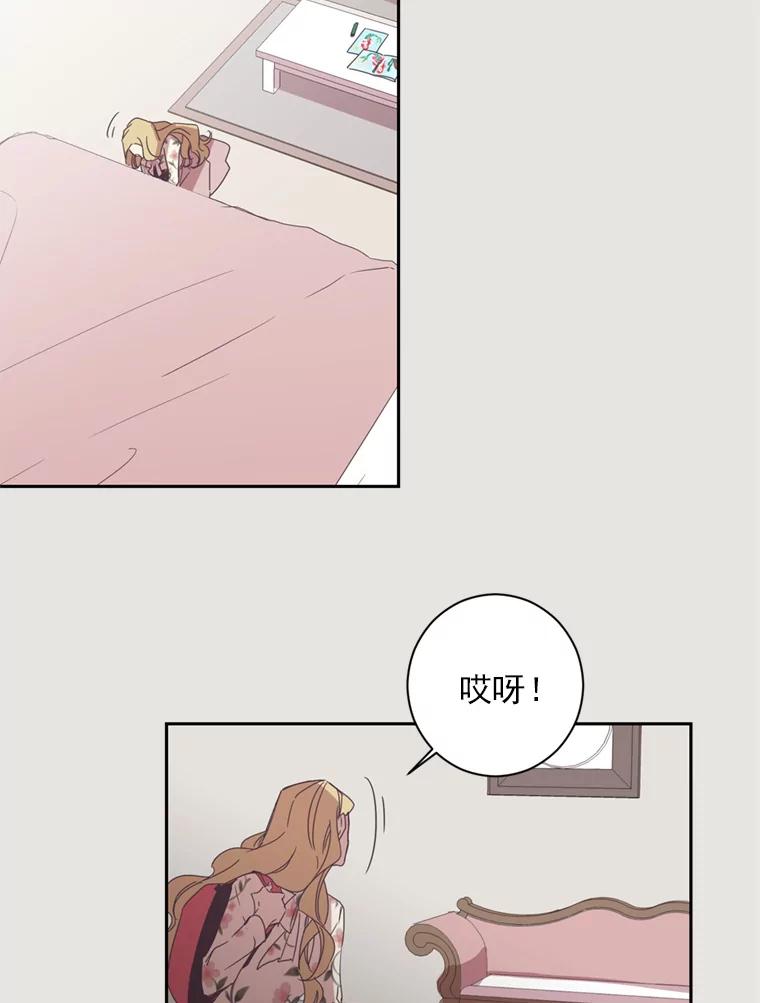 《厄运的恋人》18.协助逃跑 第20页