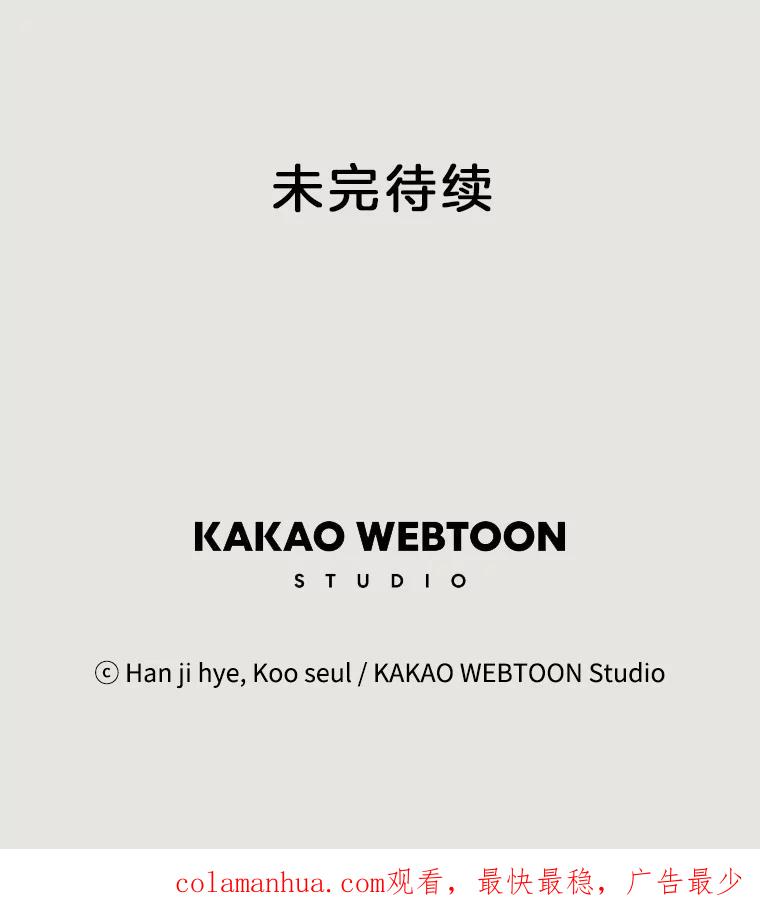 《厄运的恋人》18.协助逃跑 第75页
