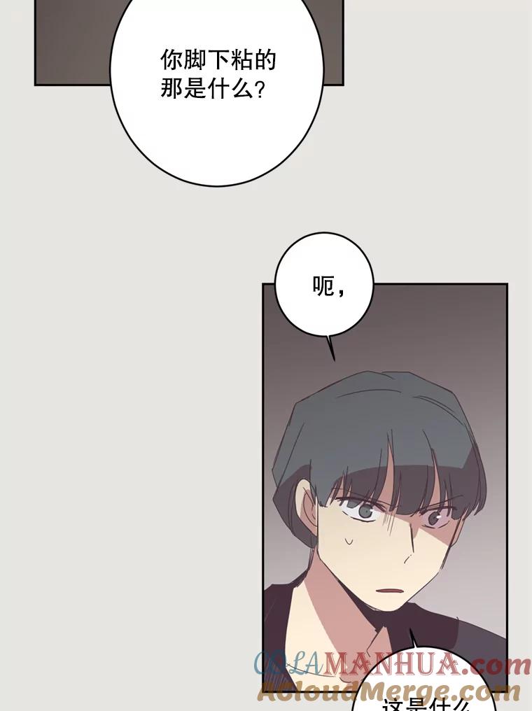 《厄运的恋人》18.协助逃跑 第55页
