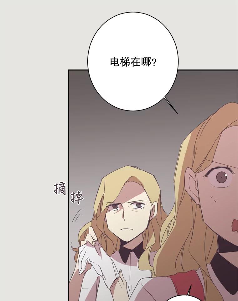 《厄运的恋人》18.协助逃跑 第72页