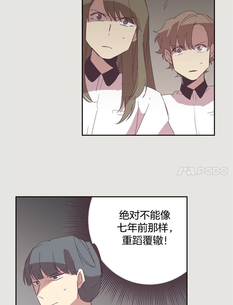《厄运的恋人》18.协助逃跑 第44页