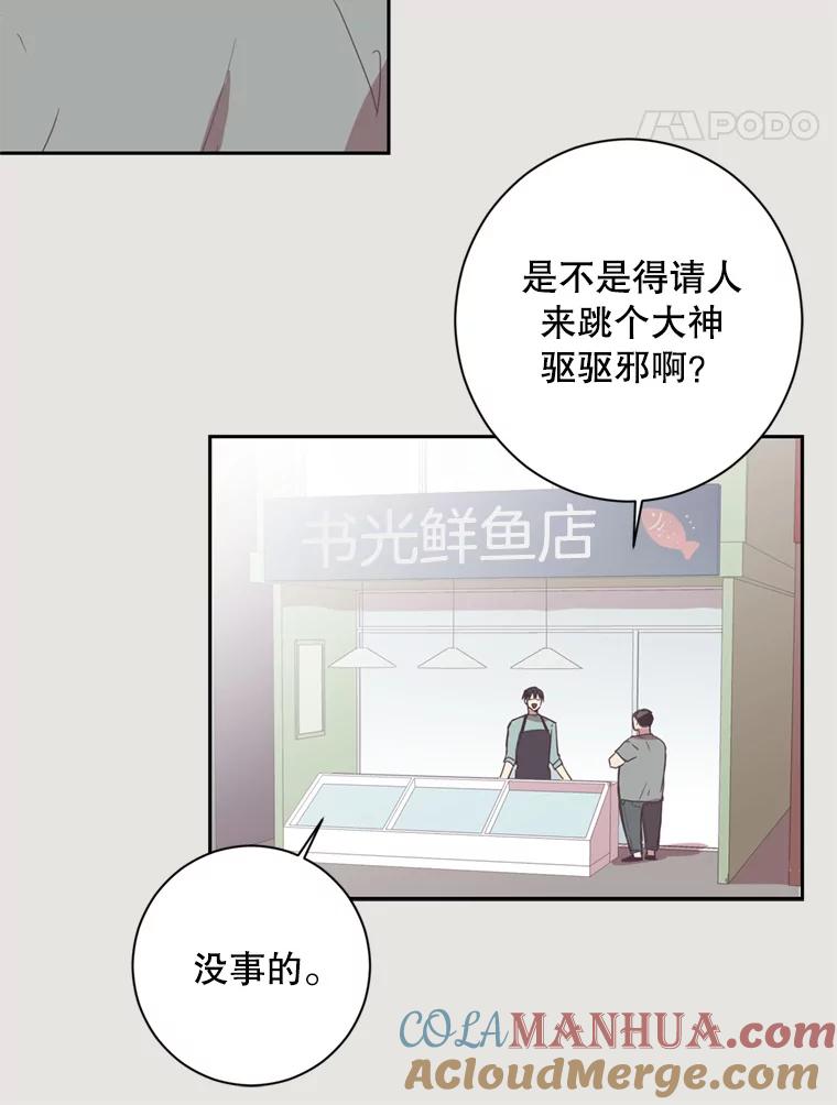 《厄运的恋人》18.协助逃跑 第28页