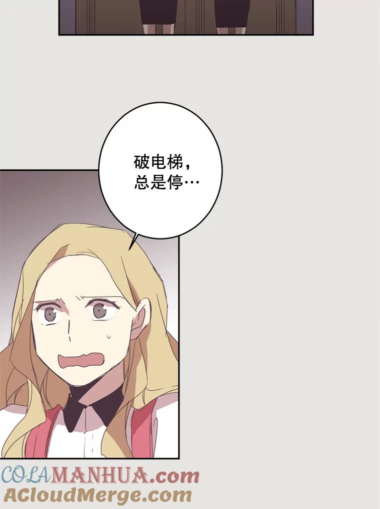 《厄运的恋人》18.协助逃跑 第61页