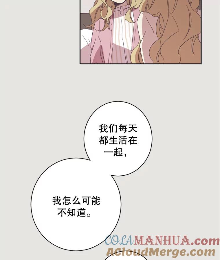 《厄运的恋人》18.协助逃跑 第4页