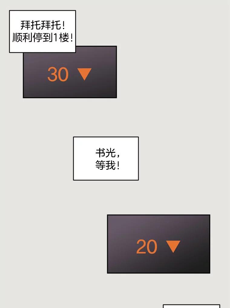 《厄运的恋人》18.协助逃跑 第59页