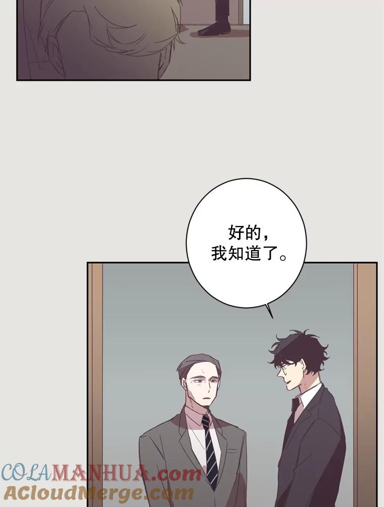 《厄运的恋人》18.协助逃跑 第25页