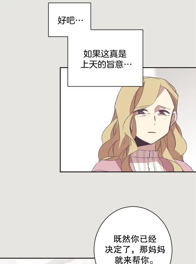 《厄运的恋人》18.协助逃跑 第9页