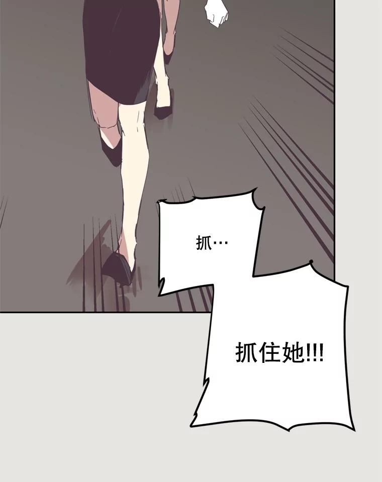 《厄运的恋人》18.协助逃跑 第69页