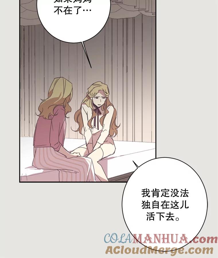 《厄运的恋人》18.协助逃跑 第7页
