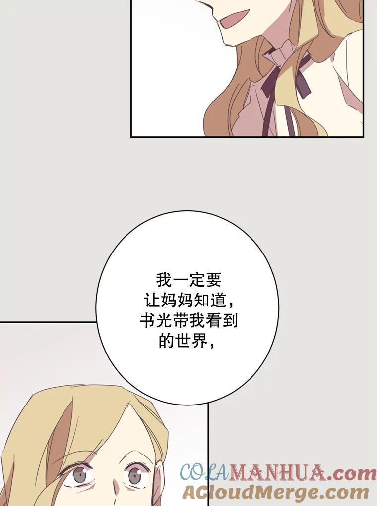 《厄运的恋人》18.协助逃跑 第13页
