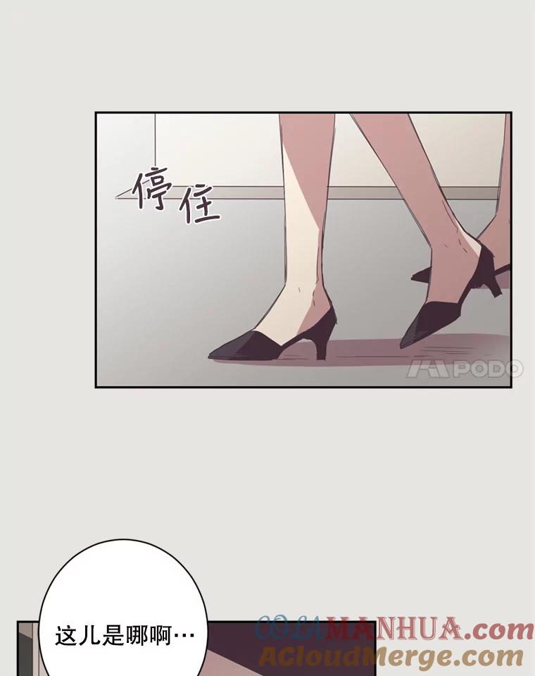 《厄运的恋人》18.协助逃跑 第70页
