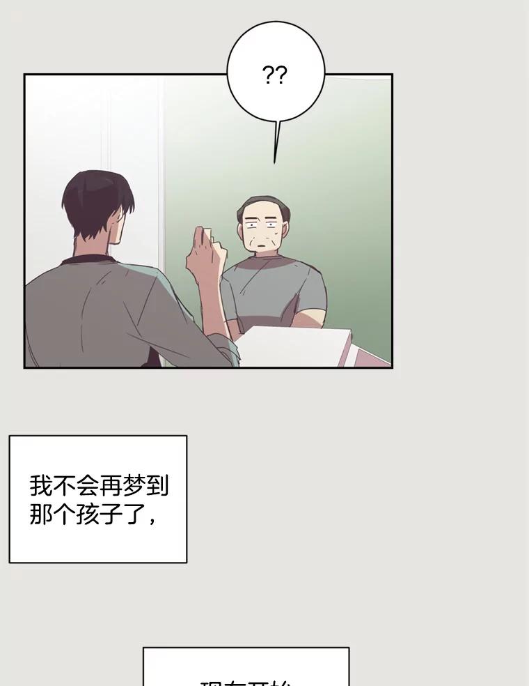 《厄运的恋人》18.协助逃跑 第30页