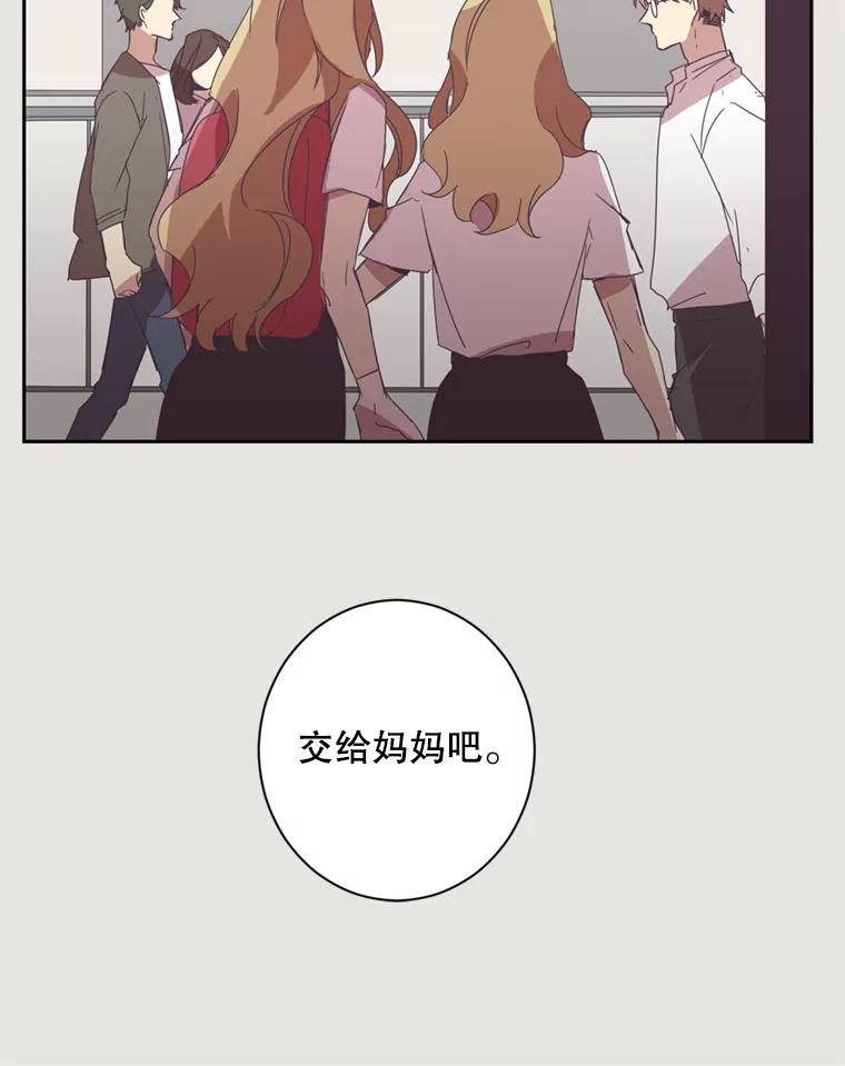 《厄运的恋人》18.协助逃跑 第74页