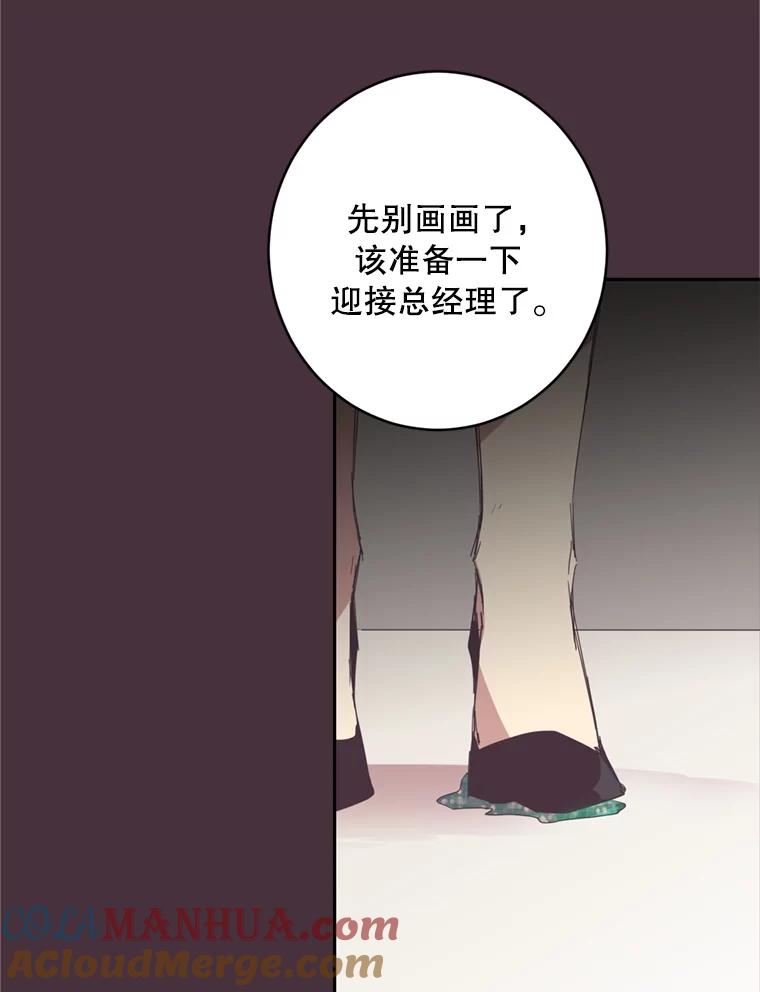 《厄运的恋人》18.协助逃跑 第49页