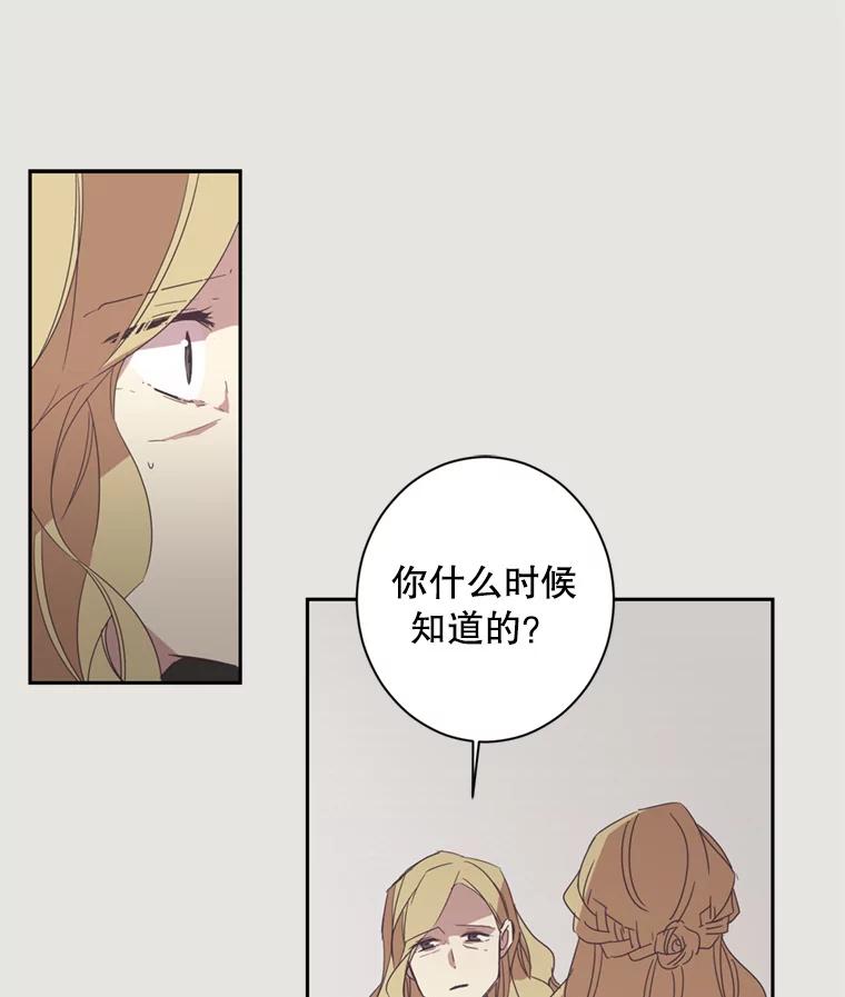 《厄运的恋人》18.协助逃跑 第3页