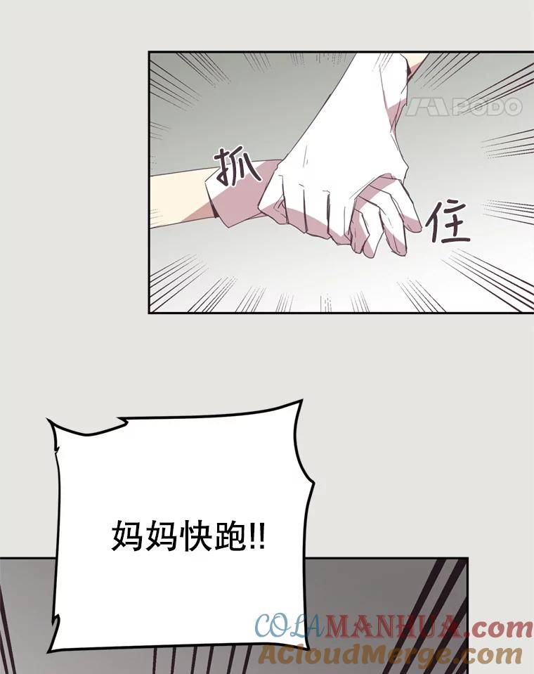 《厄运的恋人》18.协助逃跑 第67页