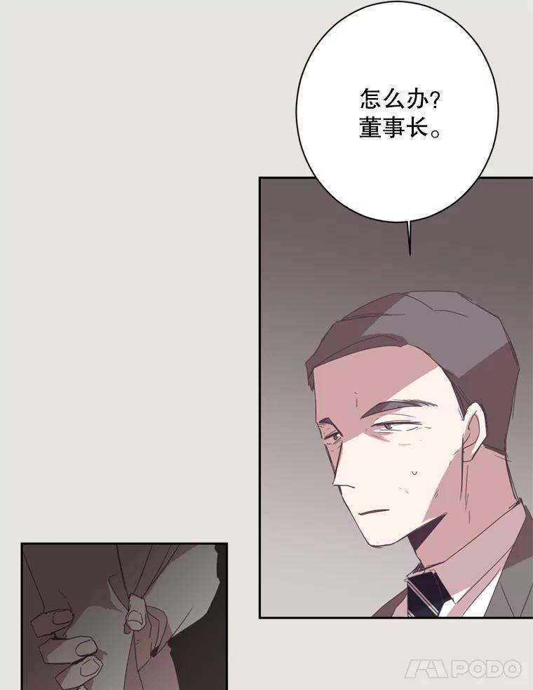 《厄运的恋人》18.协助逃跑 第38页