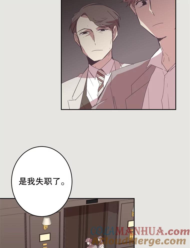 《厄运的恋人》18.协助逃跑 第52页