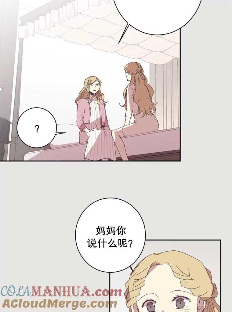 《厄运的恋人》18.协助逃跑 第10页