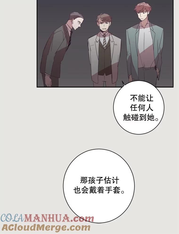 《厄运的恋人》18.协助逃跑 第40页